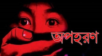 অপহরনের ৩ দিন পর শিশু উদ্ধার, ৪ অপহরণকারী গ্রেফতার