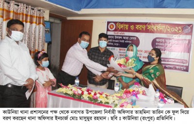 কাউনিয়ায় থানায় ইউএনও উলফৎ আরা বিদায় ও তাহমিনা তারিন বরণ