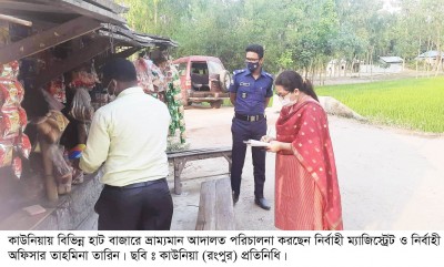 কাউনিয়ায় ভ্রাম্যমান আদালত পরিচালনা করে ৫ জনের জরিমানা