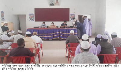 কাউনিয়ায় মাদ্রাসা প্রধান ও কমিটির সাথে প্রশাসনের মতবিনিময়