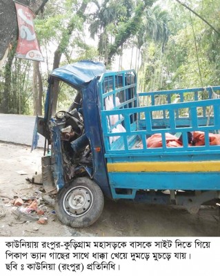 কাউনিয়ায় সড়ক দুর্ঘটনায় ৪ জন গুরুতর আহত