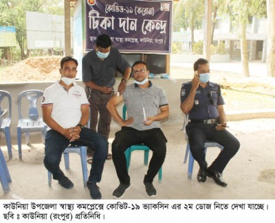 কাউনিয়ায় ২দিনে কোভিট-১৯ ভ্যাকসিন নিয়েছে ৩৫০ জন, ২য় ডোজ বরাদ্দ ৭০২০