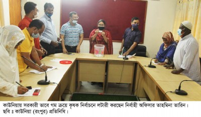 সরকারী ভাবে গম সংগ্রহে কাউনিয়ায় কৃষক নির্বাচনে লটারী 