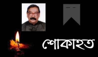 সিরাজগঞ্জ-৩ আসনের সাবেক সংসদ সদস্য আমজাদ হোসেন মারা গেছেন