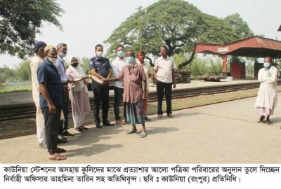 কাউনিয়া স্টেশনে অসহায় কুলিদের প্রতাশার আলো পত্রিকা পরিবারের আর্থিক অনুদান