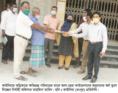 কাউনিয়ায় অগ্নিকান্ডে ক্ষতিগ্রস্ত পরিবারকে আল-হেরা ফাউন্ডেশনের অনুদান প্রদান