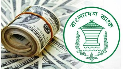 প্রবাসী আয়ে ঢল, রিজার্ভ ছাড়াল ৪৫ বিলিয়ন ডলার