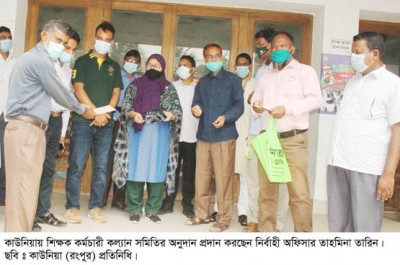 কাউনিয়ায় শিক্ষক কর্মচারী কল্যান সমিতির ১৮ হজার টাকা অনুদান প্রদান