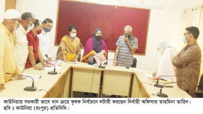 কাউনিয়ায় ১০১২ মেঃ টন ধান সংগ্রহে কৃষক নির্বাচন লটারী 