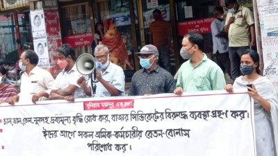 রংপুরে বাম গণতান্ত্রিক জোটের বিক্ষোভ