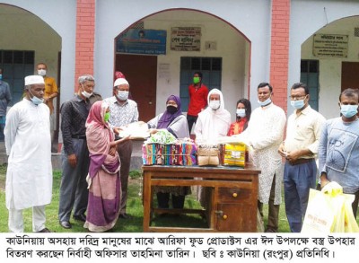 কাউনিয়ায় অসহায় ৩০০ মানুষ পেল আরিফা ফুড প্রোডাক্টসের ঈদ উপহার 