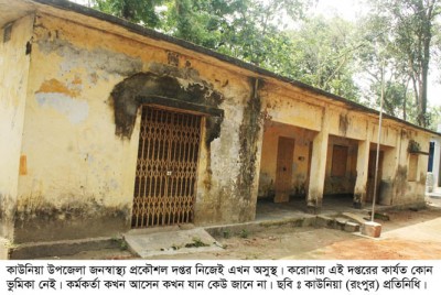 কাউনিয়ায় জনস্বাস্থ্য প্রকৌশল বিভাগ নিজেই এখন অসুস্থ