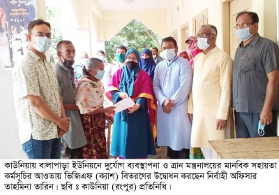 কাউনিয়া দুর্যোগ ব্যবস্থাপনা ও ত্রান মন্ত্রনালয়ের ভিজিএফ (ক্যাশ) বিতরণ