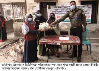 কাউনিয়ায় দুস্থ আনসার ও ভিডিপির মাঝে খাদ্য সামগ্রী বিতরণ