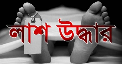 কালকিনিতে নিখোঁজ গার্মেন্টস কর্মী লাশ পাট ক্ষেত থেকে উদ্বার কালকিনিতে নিখোঁজ গার্মেন্টস কর্মী লাশ পাট ক্ষেত থেকে উদ্বার