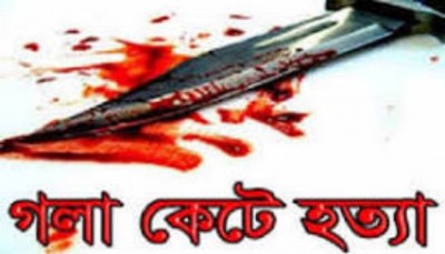 বাগেরহাটে বৃদ্ধকে গলা কেটে হত্যা, গ্রেফতার ৪ বাগেরহাটে বৃদ্ধকে গলা কেটে হত্যা, গ্রেফতার ৪