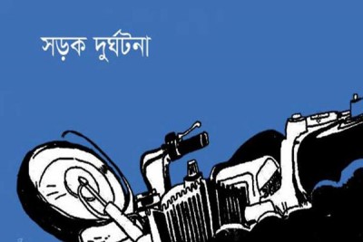 গাংনীতে মোটরসাইকেলের ধাক্কায় নিহত একজন গাংনীতে মোটরসাইকেলের ধাক্কায় নিহত একজন