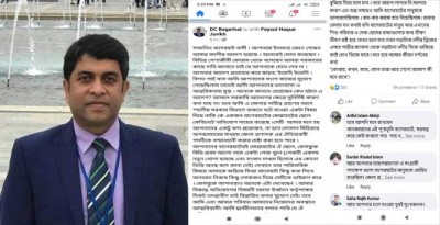 পাঁচ মাসেই বদলী বাগেরহাটের ডিসি, ফেসবুকে প্রতিবাদের ঝড় পাঁচ মাসেই বদলী বাগেরহাটের ডিসি, ফেসবুকে প্রতিবাদের ঝড়