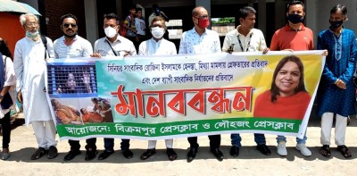 রোজিনার মুক্তির দাবীতে বিক্রমপুর প্রেসক্লাব ও লৌহজং প্রেসক্লাবের মানববন্ধন রোজিনার মুক্তির দাবীতে বিক্রমপুর প্রেসক্লাব ও লৌহজং প্রেসক্লাবের মানববন্ধন