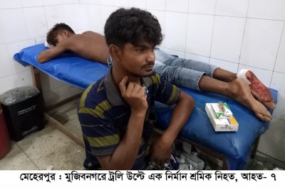 মুজিবনগরে ট্রলি উল্টে নির্মান শ্রমিক নিহত, আহত- ৭ মুজিবনগরে ট্রলি উল্টে নির্মান শ্রমিক নিহত, আহত- ৭