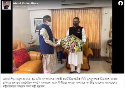 বড় ভাই ওবায়দুল কাদেরের সঙ্গে কাদের মির্জার সাক্ষাৎ