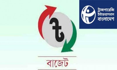 বাজেটে কালোটাকা বৈধ করার সুযোগ না রাখার আহ্বান টিআইবির