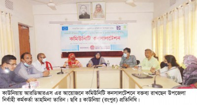 আরডিআরএস বাংলাদেশের আয়োজনে কাউনিয়ায় কমিউনিটি কনসালটেশন অনুষ্ঠিত