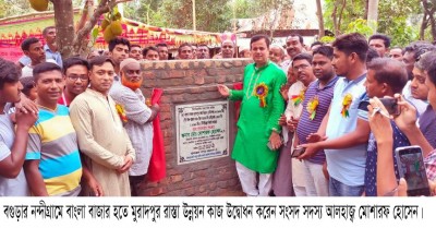 নন্দীগ্রামে মসজিদ নির্মাণ ও রাস্তা উন্নয়ন কাজ উদ্বোধন নন্দীগ্রামে মসজিদ নির্মাণ ও রাস্তা উন্নয়ন কাজ উদ্বোধন