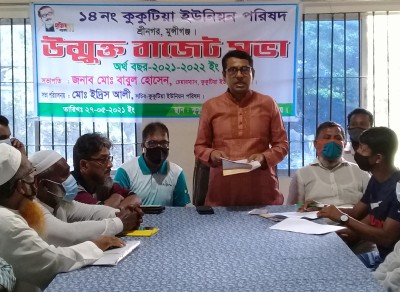 শ্রীনগরের কুকুটিয়ায় উন্মুক্ত বাজেট ঘোষনা শ্রীনগরের কুকুটিয়ায় উন্মুক্ত বাজেট ঘোষনা