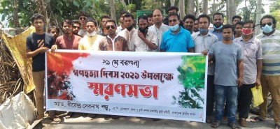 বরগুনায় পালিত হলো 'গণহত্যা দিবস' বরগুনায় পালিত হলো 'গণহত্যা দিবস'