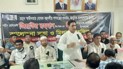 মাদারীপুর জেলা বিএনপির উদ্যোগে জিয়াউর রহমানের শাহাদাৎ বার্ষিকী পালিত মাদারীপুর জেলা বিএনপির উদ্যোগে জিয়াউর রহমানের শাহাদাৎ বার্ষিকী পালিত