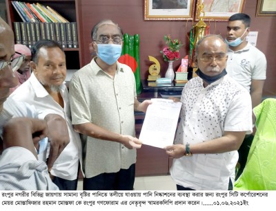 রংপুরে গণফোরামের স্মারকলিপি প্রদান