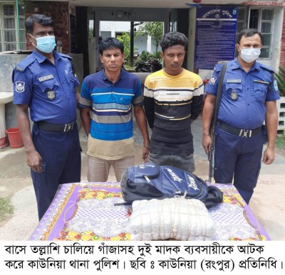 কাউনিয়ায় ৩ কেজি গাঁজা সহ ২ মাদক ব্যবসায়ী আটক