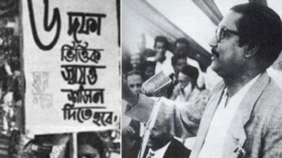 ঐতিহাসিক ছয়-দফা দিবস আজ ঐতিহাসিক ছয়-দফা দিবস আজ