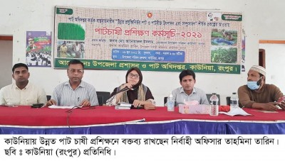 কাউনিয়ায় ১০০ জন পাট চাষি প্রশিক্ষণ