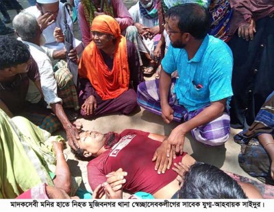 প্রকাশ্যে দিবালোকে মাদকসেবীর হাতে স্বেচ্ছাসেবকলীগ নেতার মৃত্যু, গণপিটুনিতে মাদকসেবী নিহত প্রকাশ্যে দিবালোকে মাদকসেবীর হাতে স্বেচ্ছাসেবকলীগ নেতার মৃত্যু, গণপিটুনিতে মাদকসেবী নিহত