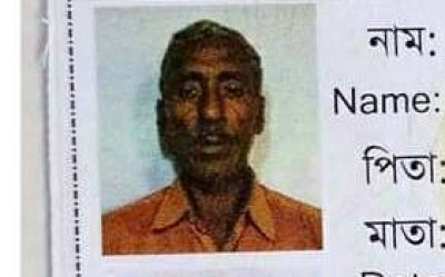 ভোটার তালিকা থেকে নাম কর্তন, জীবিত থেকেও মৃত আফসার আলী!