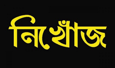 লৌহজংয়ে পদ্মায় চাইনিজ প্রকৌশলী নিখোঁজ লৌহজংয়ে পদ্মায় চাইনিজ প্রকৌশলী নিখোঁজ