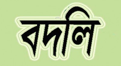 অবশেষে বন কর্মকর্তার বদলীতে এলাকাবাসীর মাঝে স্বস্তি ! অবশেষে বন কর্মকর্তার বদলীতে এলাকাবাসীর মাঝে স্বস্তি !