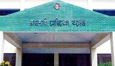 রাজশাহী মেডিক্যাল কলেজ হাসপাতালে আরও প্রাণ গেল ১৭ জনের রাজশাহী মেডিক্যাল কলেজ হাসপাতালে আরও প্রাণ গেল ১৭ জনের