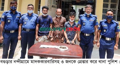 নন্দীগ্রামে মাদককারবারিসহ ৩ জন গ্রেপ্তার নন্দীগ্রামে মাদককারবারিসহ ৩ জন গ্রেপ্তার