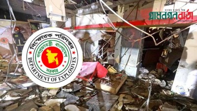 শুধু গ্যাস লিকেজ কিংবা সিলিন্ডার বিস্ফোরণে এত ক্ষয়ক্ষতি হয় না: বিস্ফোরক অধিদপ্তর