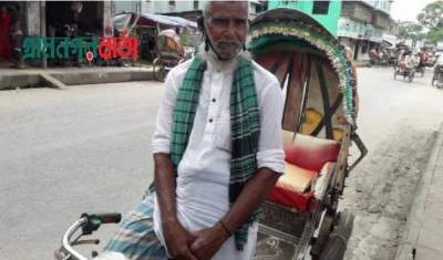 রিকশা বন্ধ কইরা দিলে আমারে কেহই বদলাও (কামলা) লইব না রিকশা বন্ধ কইরা দিলে আমারে কেহই বদলাও (কামলা) লইব না