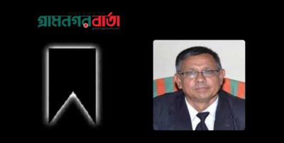 মুন্সিগঞ্জের সাবেক ট্রেড ইউনিয়ন নেতার মৃত্যু মুন্সিগঞ্জের সাবেক ট্রেড ইউনিয়ন নেতার মৃত্যু