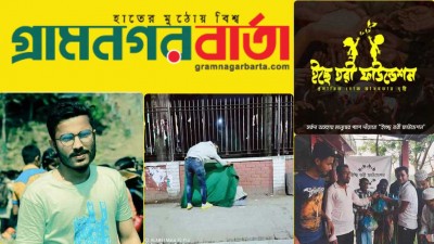 স্বপ্ন দেখতে শুরু করেছে ইচ্ছে তরী ফাউন্ডেশন স্বপ্ন দেখতে শুরু করেছে ইচ্ছে তরী ফাউন্ডেশন