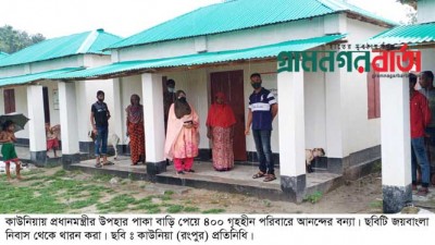 কাউনিয়ায় পাল্টে দিয়েছে গ্রামের চিত্র, ২য় পর্যায়ে ৪০০ পরিবারে আনন্দের বন্যা কাউনিয়ায় পাল্টে দিয়েছে গ্রামের চিত্র, ২য় পর্যায়ে ৪০০ পরিবারে আনন্দের বন্যা