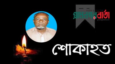 আদমদীঘির দলিল লেখক সমিতির সম্পাদক শামছুর রহমান আর নেই আদমদীঘির দলিল লেখক সমিতির সম্পাদক শামছুর রহমান আর নেই