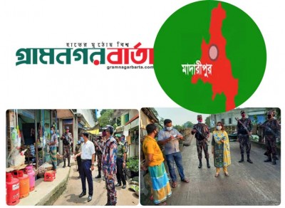 রাজৈরে জনগণকে বিধিনিষেধ মানাতে প্রশাসনের অভিযান রাজৈরে জনগণকে বিধিনিষেধ মানাতে প্রশাসনের অভিযান