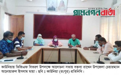 কাউনিয়ায় ঈদুল আজহায় ৪৪৮৫৪ পরিবার পাবে ১০ কেজি করে চাউল কাউনিয়ায় ঈদুল আজহায় ৪৪৮৫৪ পরিবার পাবে ১০ কেজি করে চাউল