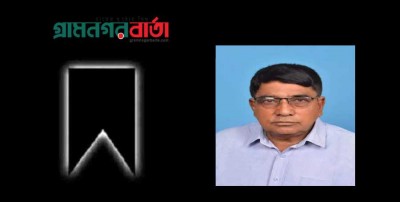 শিবগঞ্জে ব্যবসায়ী ও সমাজ সেবক ইন্নার মৃত্যুতে জাতীয় পার্টির শোক শিবগঞ্জে ব্যবসায়ী ও সমাজ সেবক ইন্নার মৃত্যুতে জাতীয় পার্টির শোক